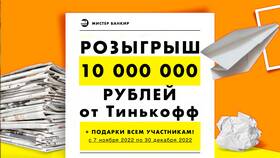 Акции Газпром в Тинькофф: что за подарок и как его получить в Четыре глаза