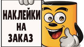 Чем приклеить стикер: выбор клеящих материалов в Четыре глаза