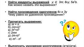 Чему равна сумма двух выражений в Четыре глаза
