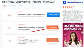 Через сколько приходят бонусы Спортмастер после покупки в Четыре глаза