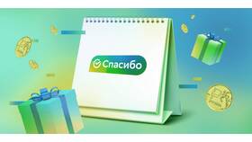 Что можно заказать на СберСпасибо в Четыре глаза