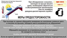 Что такое бремя имущества в Четыре глаза