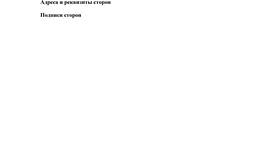 Что такое договор между юридическими лицами в Четыре глаза