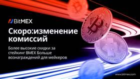 Что такое комиссия мейкера в Четыре глаза