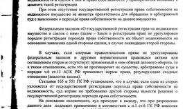 Что такое спорное имущество в Четыре глаза