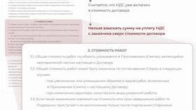 Что такое сумма НДС в Четыре глаза