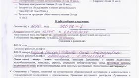 Что такое заявление: виды заявлений в Четыре глаза