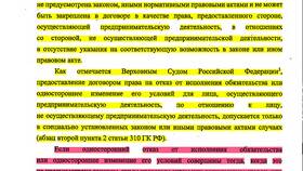 Что является кредитной организацией в Четыре глаза