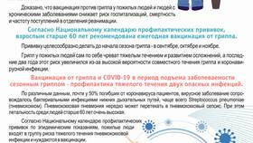 Что значит сплит-вакцина в Четыре глаза