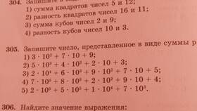 Что значит сумма разрядных слагаемых чисел в Четыре глаза