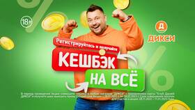 Как активировать приложение Дикси в Четыре глаза