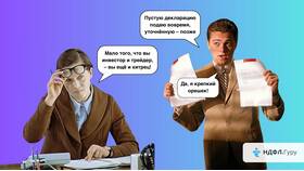 Как через кабинет ИП отправить декларацию в Четыре глаза