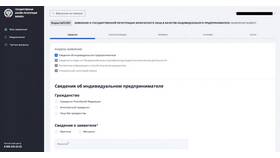 Как добавить кабинет ИП на Госуслугах: пошаговая инструкция в Четыре глаза