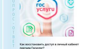 Как изменить электронную почту в личном кабинете Госуслуг в Четыре глаза
