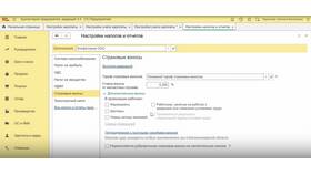 Как начислить зарплату в ЗУП 8.3 в Четыре глаза
