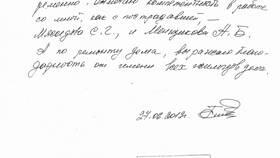 Как написать письмо собственнику в Четыре глаза