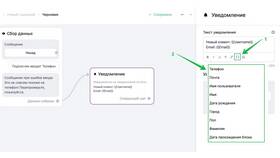 Как настроить отображение текста уведомлений в Четыре глаза