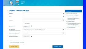 Как найти ИНН через интернет в Четыре глаза