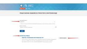 Как найти номер телефона ООО в Четыре глаза