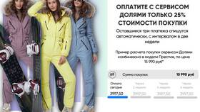 Как называется оставшийся товар в Четыре глаза