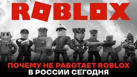 Как обратиться в службу поддержки Roblox в Четыре глаза