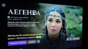 Как оформить подписку на КИНО 1 ТВ в Четыре глаза