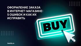Как оформить рассрочку в магазинах 