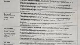 Как оформить возврат денежных средств через Госуслуги в Четыре глаза