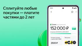 Как оформить Яндекс Пэй в Яндекс Маркете в Четыре глаза