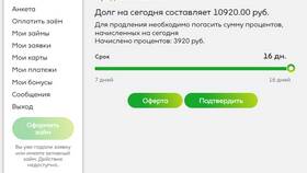 Как оформить займ на карту в Четыре глаза