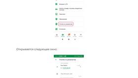 Как оплачивать услуги телевидения в Четыре глаза
