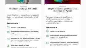 Как оплатить бонусами Спасибо в Купере в Четыре глаза