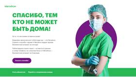 Как оплатить МегаФон бонусами Спасибо в Четыре глаза