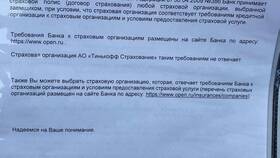 Как отказаться от навязанной банком страховки в Четыре глаза
