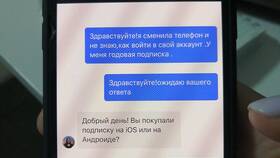 Как отключить подписку Get на iPhone в Четыре глаза