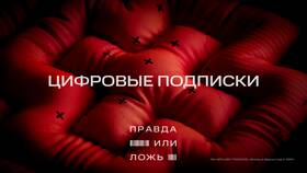 Как отключить подписку МТС Премиум с компьютера в Четыре глаза