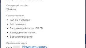 Как отключить подписку Tutor Place в Четыре глаза