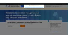Как открыть сайт для ООО в Четыре глаза