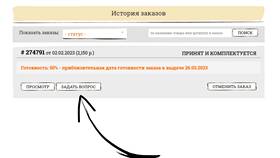 Как отменить заказ в Яндекс Доставке в Четыре глаза