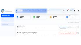 Как отозвать поданную налоговую декларацию в Четыре глаза