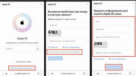 Как отвязать ID от учетной записи в Четыре глаза
