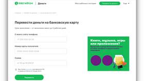Как переводить деньги с МТС на банковскую карту в Четыре глаза