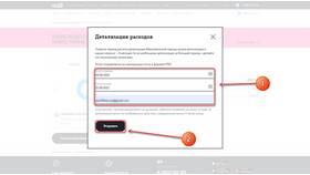 Как перезагрузить услуги Tele2 в Четыре глаза