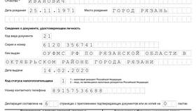 Как пишется декларация и почему это важно в Четыре глаза