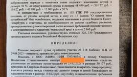 Как подать в суд на М.Видео в Четыре глаза