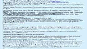 Как подать заявление в межведомственную комиссию в Четыре глаза