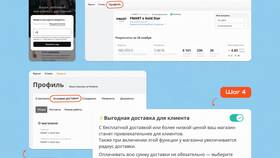 Как подключить доставку в Четыре глаза