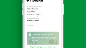 Как подключить приложение Пятерочки в Четыре глаза