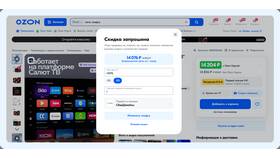 Как подключить скидку на Ozon в Четыре глаза