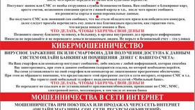 Как подключить уведомления Россельхозбанка в Четыре глаза